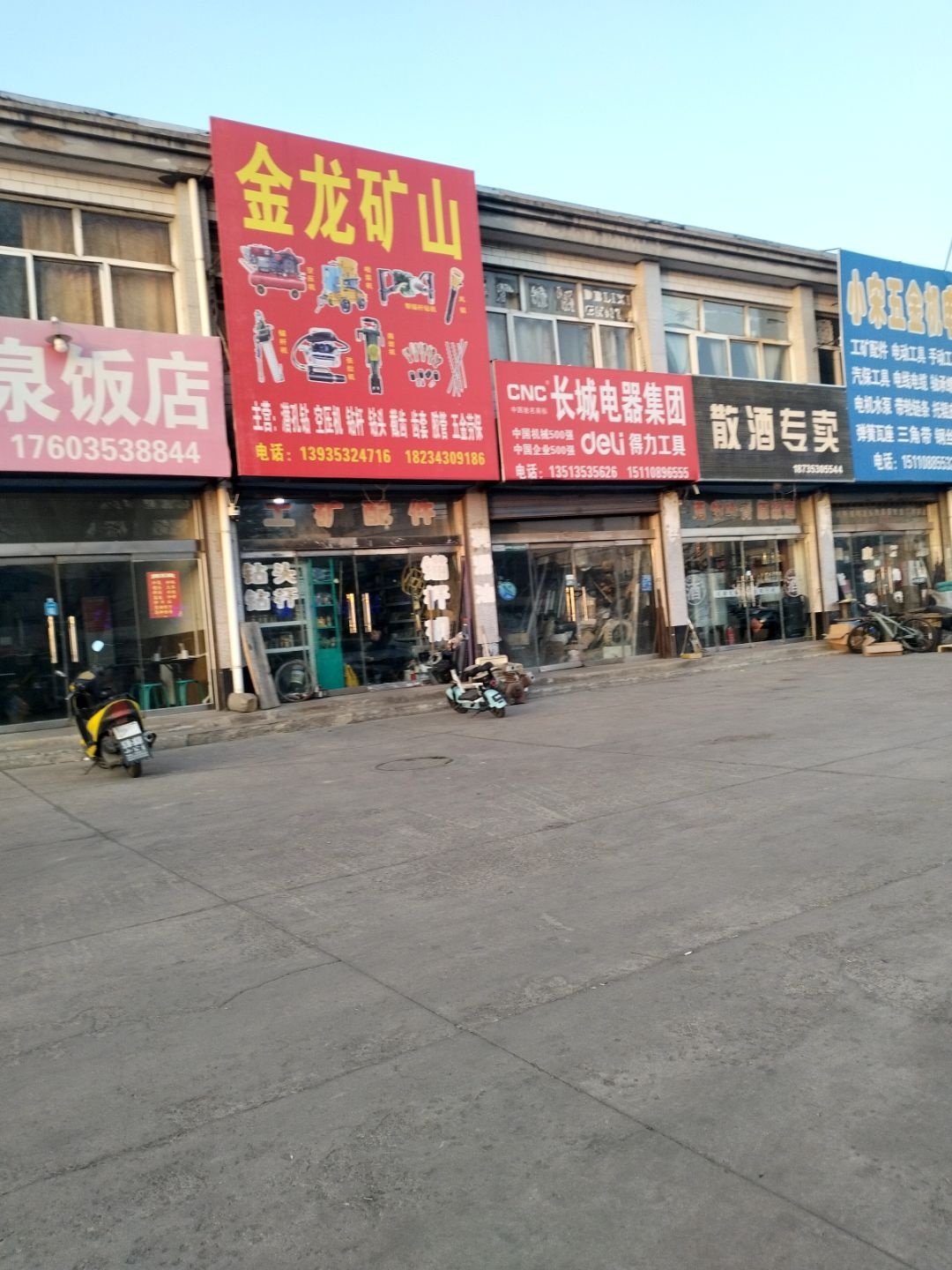 散酒专卖(G239店)