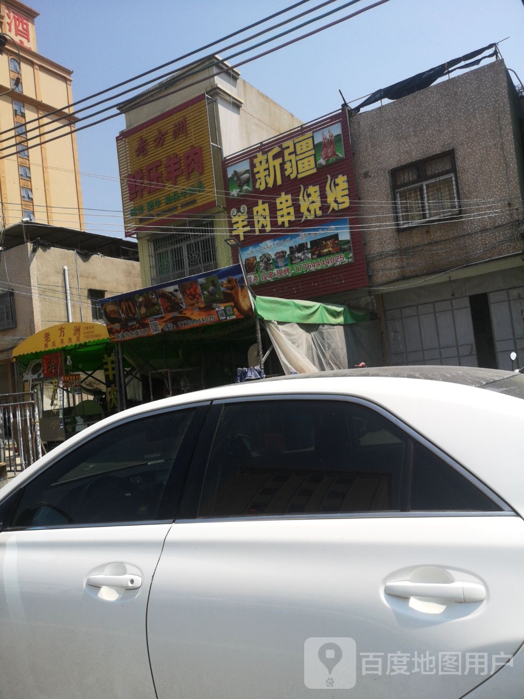新疆羊肉串烧烤