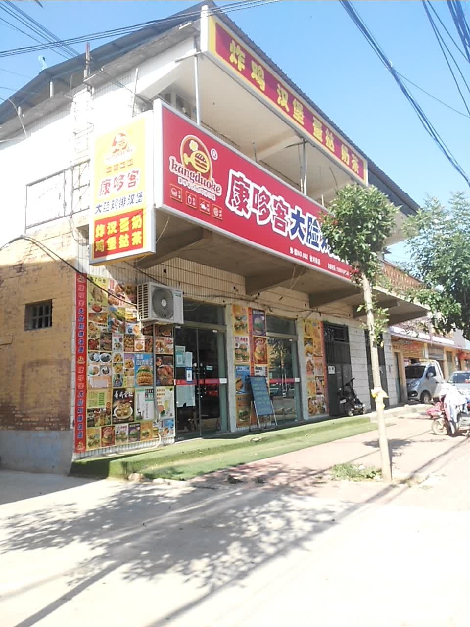 大连鸡排汉堡(X019店)