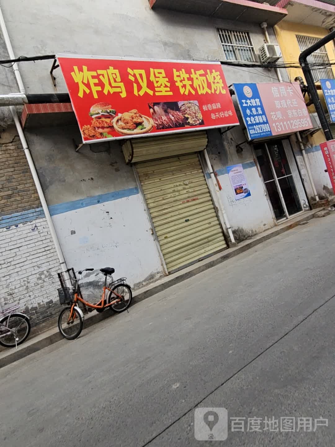 炸鸡汉堡