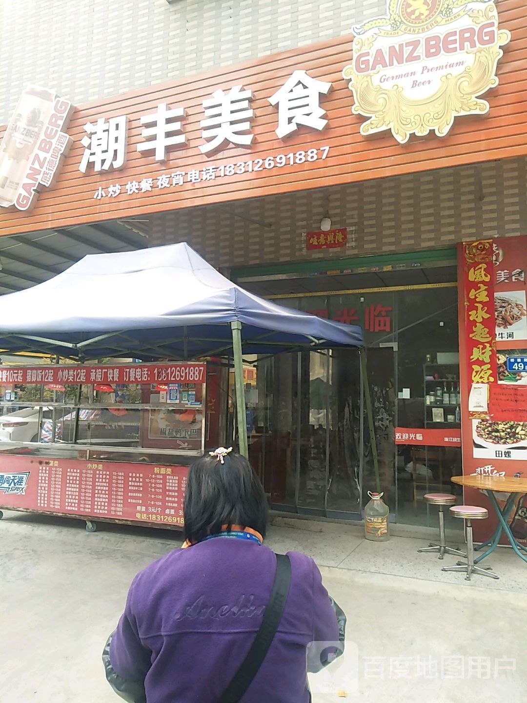 潮丰美食