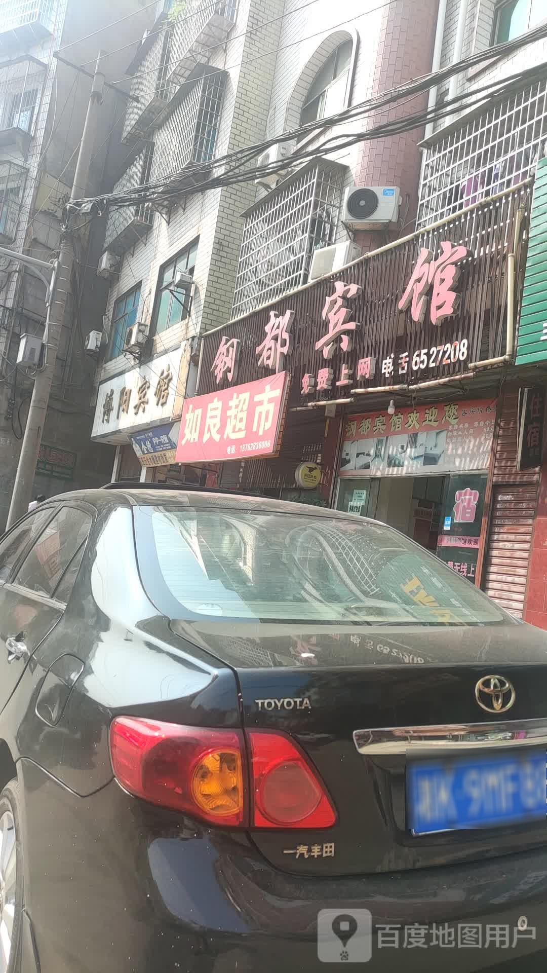 如亮超市