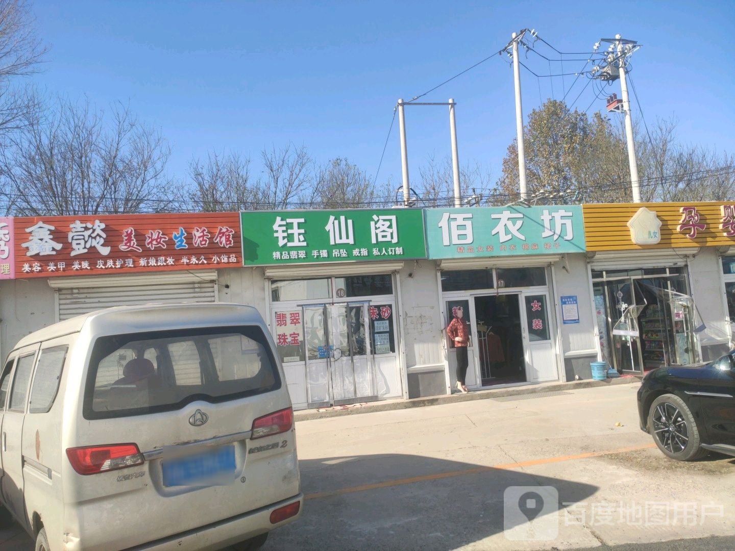 玉仙阁(彩俸市场店)