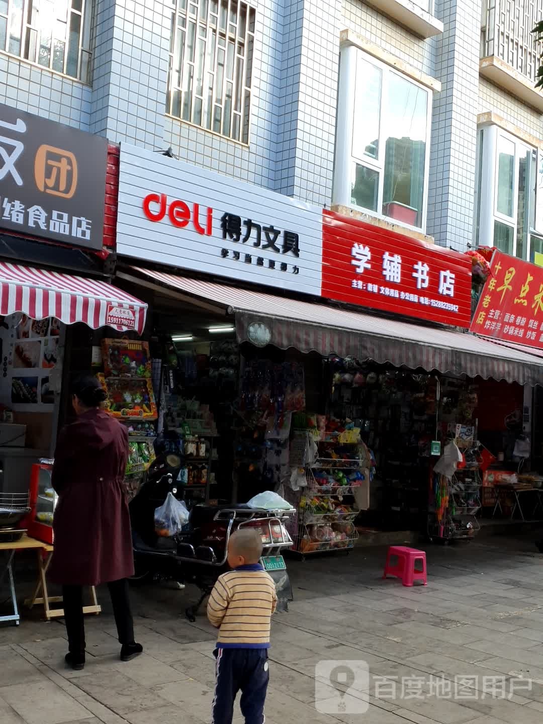 晨光玩具学知书店(昌源南路店)