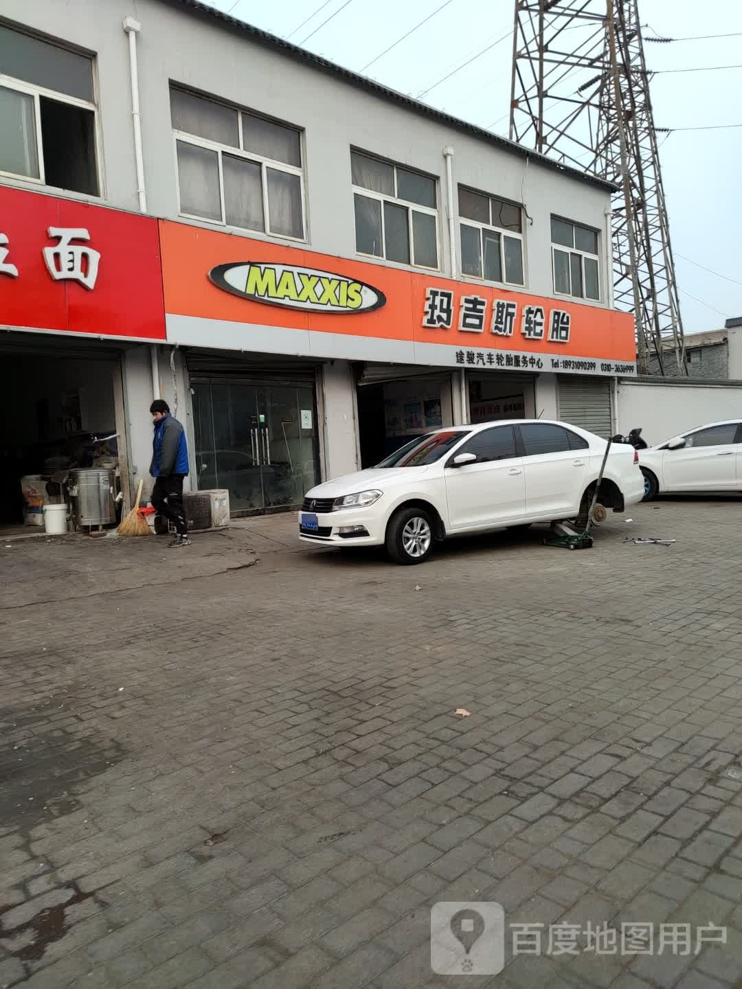 玛玛斯轮胎(复兴路店)