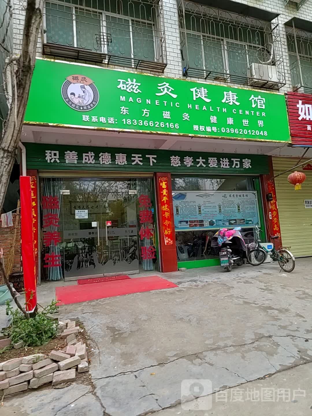 邓州市康佰智能家居(邓州专卖店)