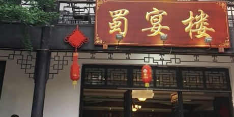 兰府烤宴·烤全羊·柴火鸡·小海鲜