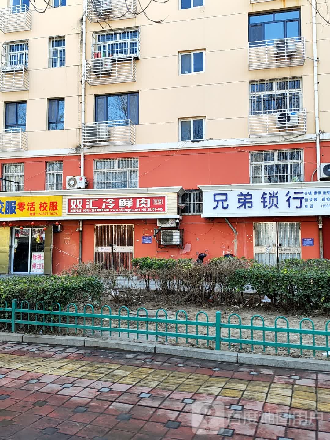 兄弟锁行(朝阳花园店)