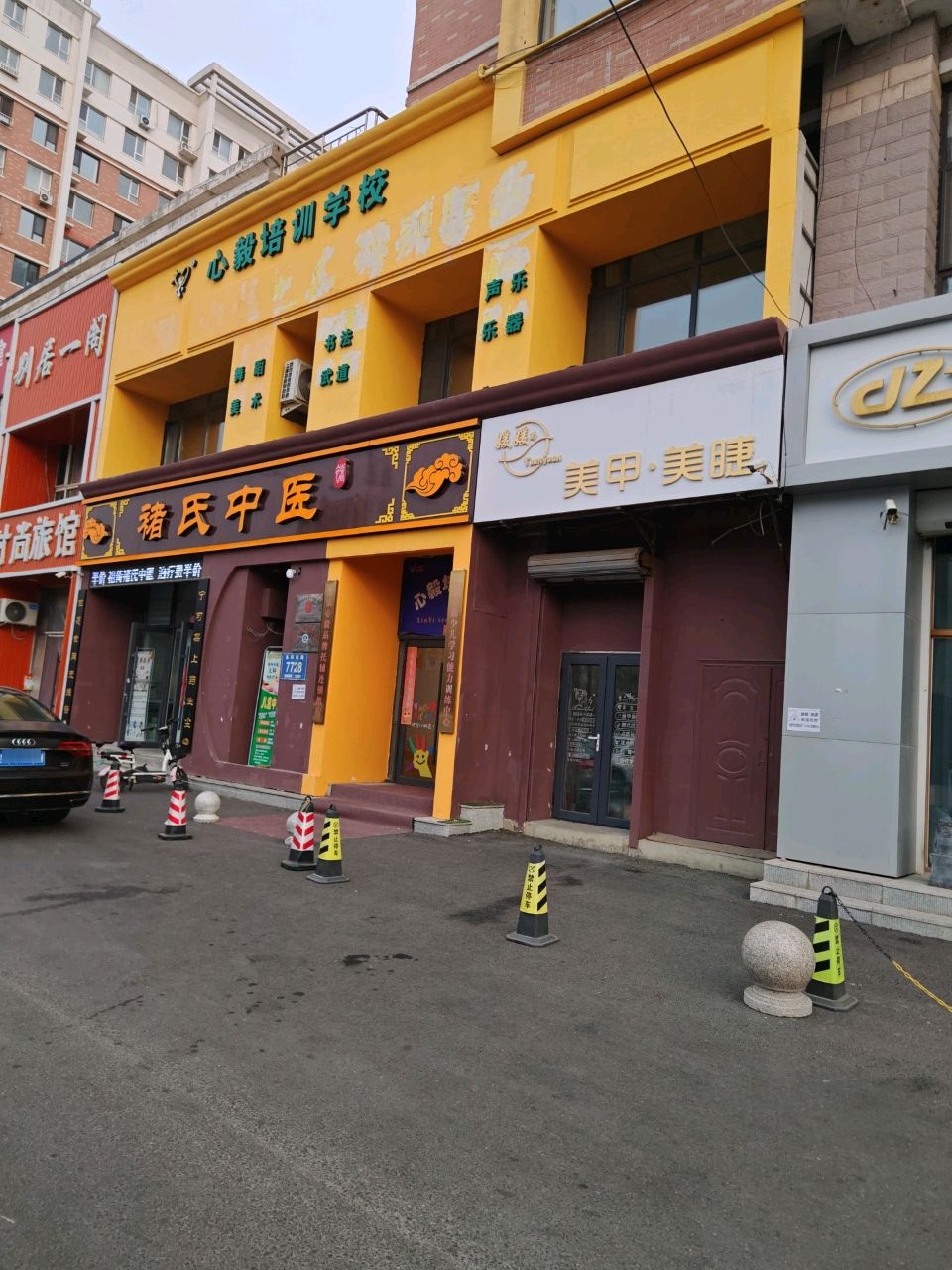 长春市褚氏中医