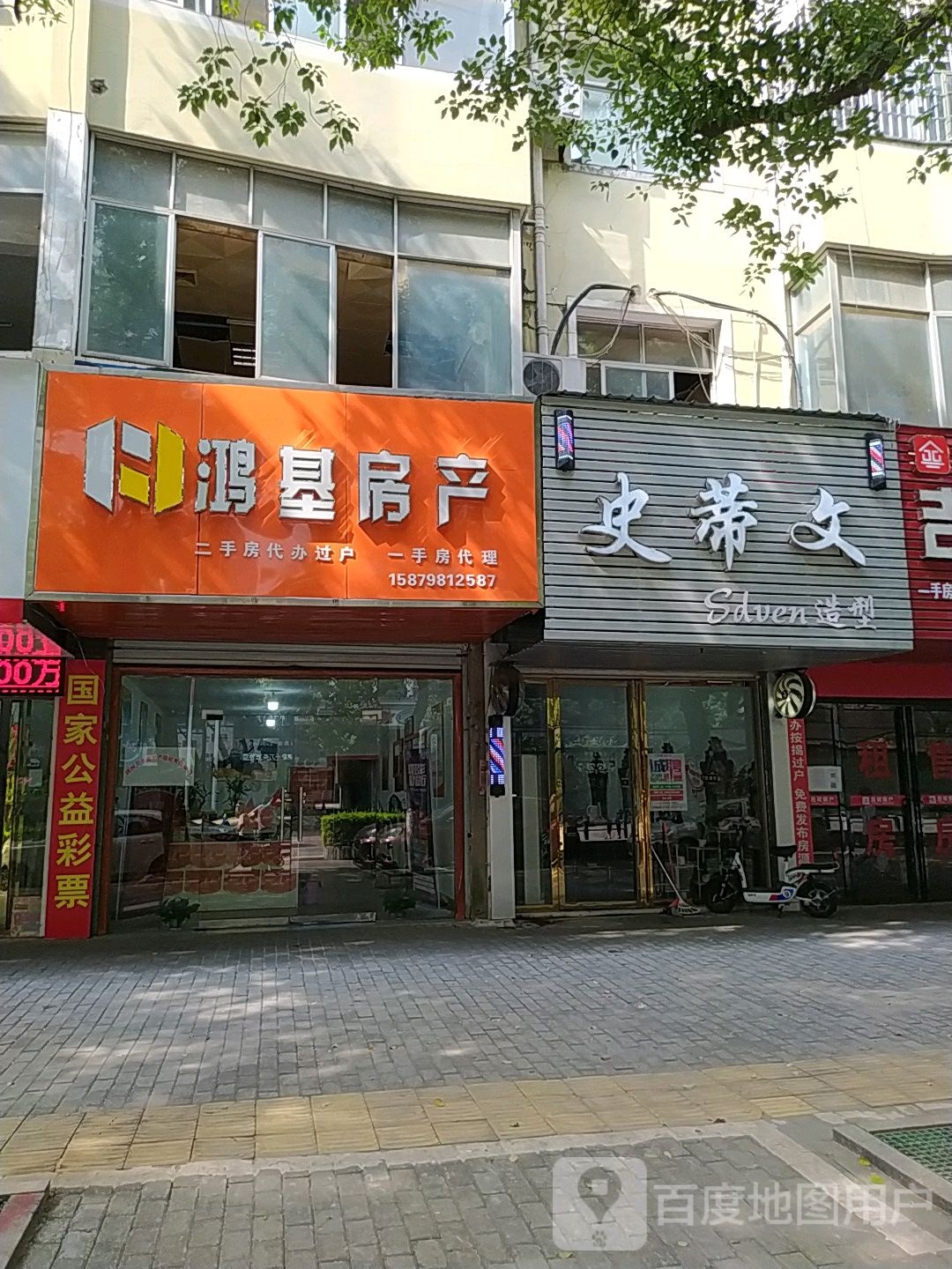 斯蒂文造型