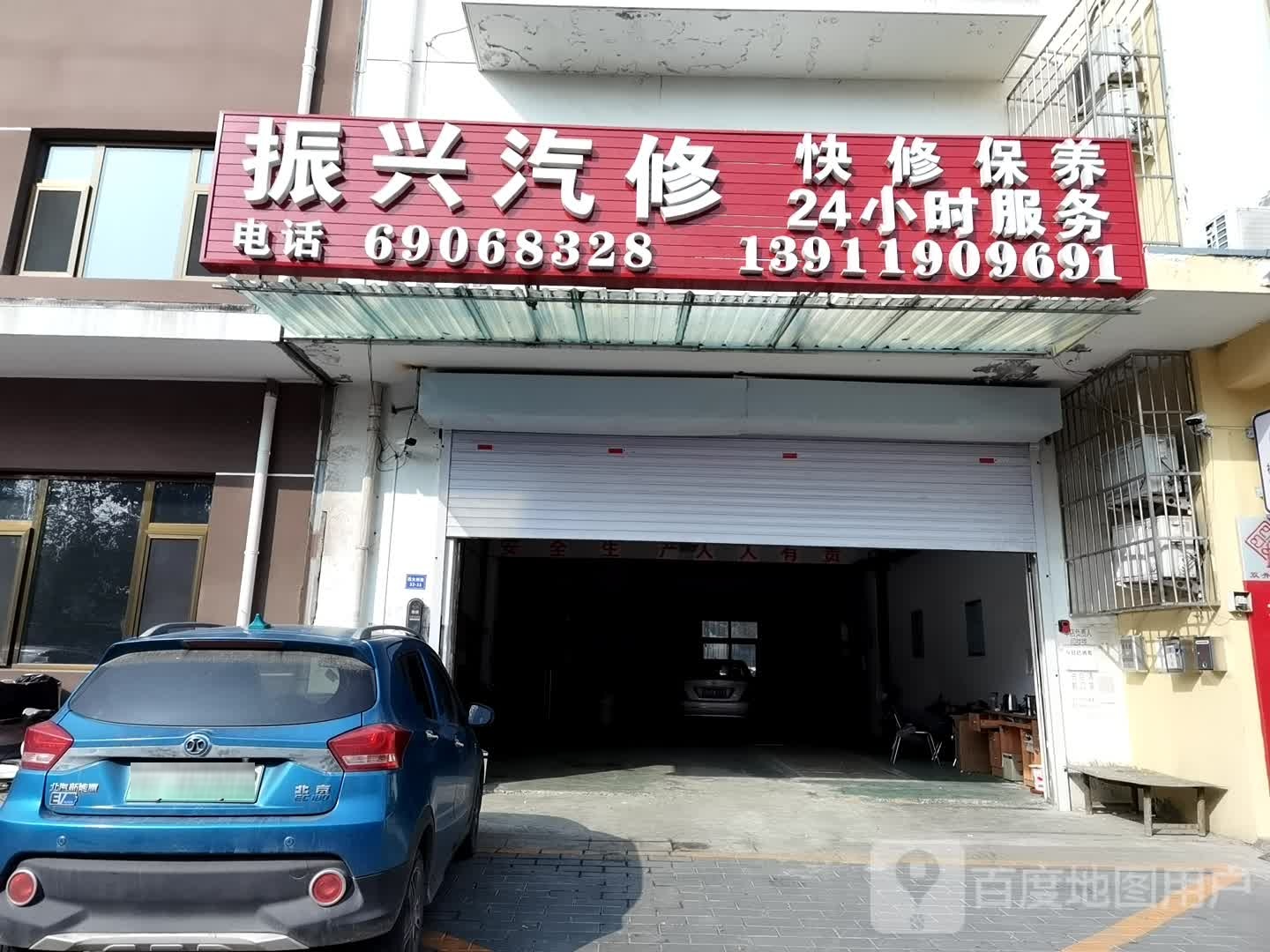圳兴汽修