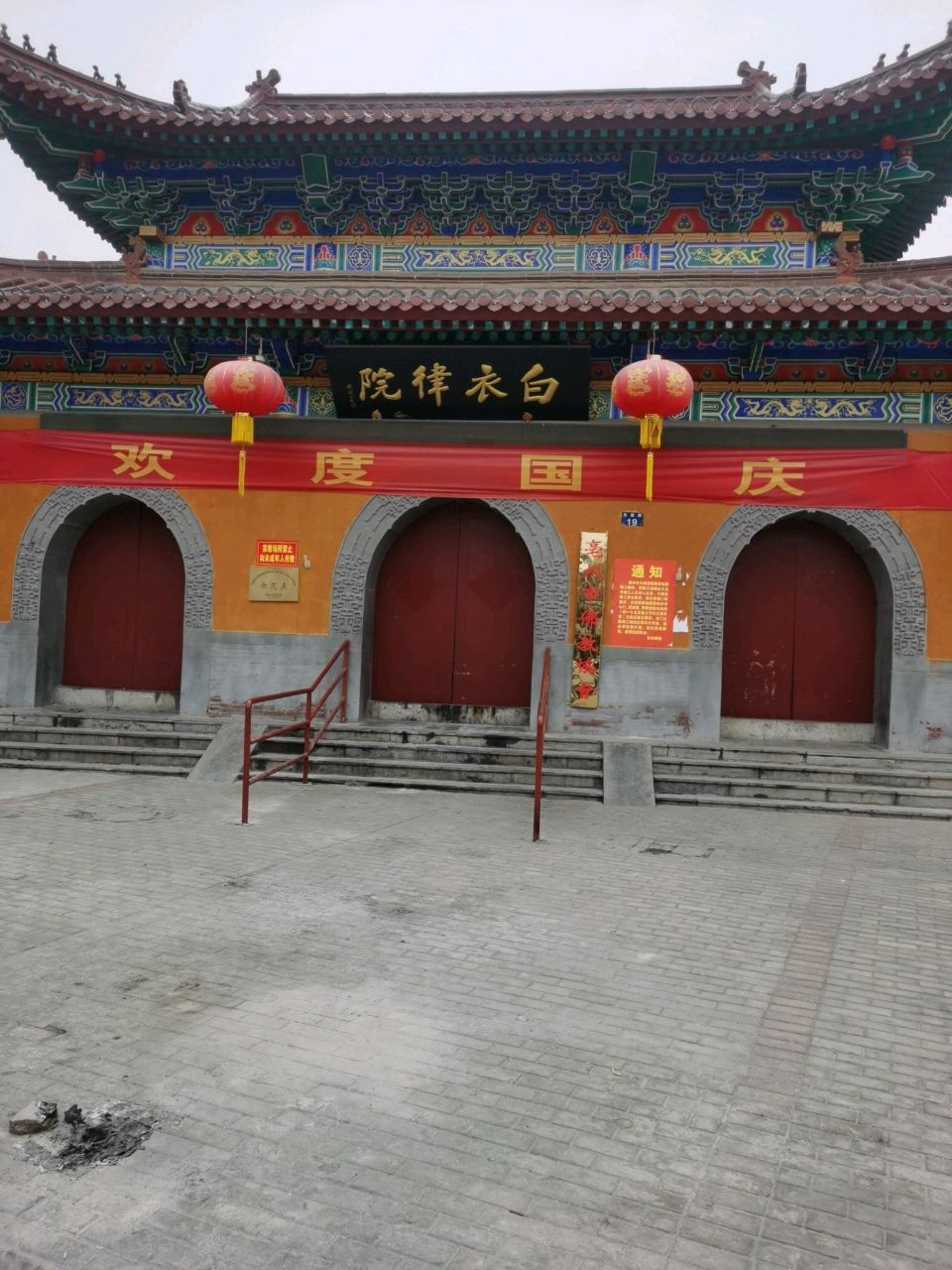 白衣律院-钟楼