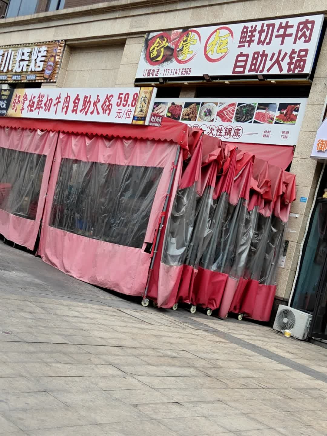 舒掌柜鲜切牛肉自助火锅