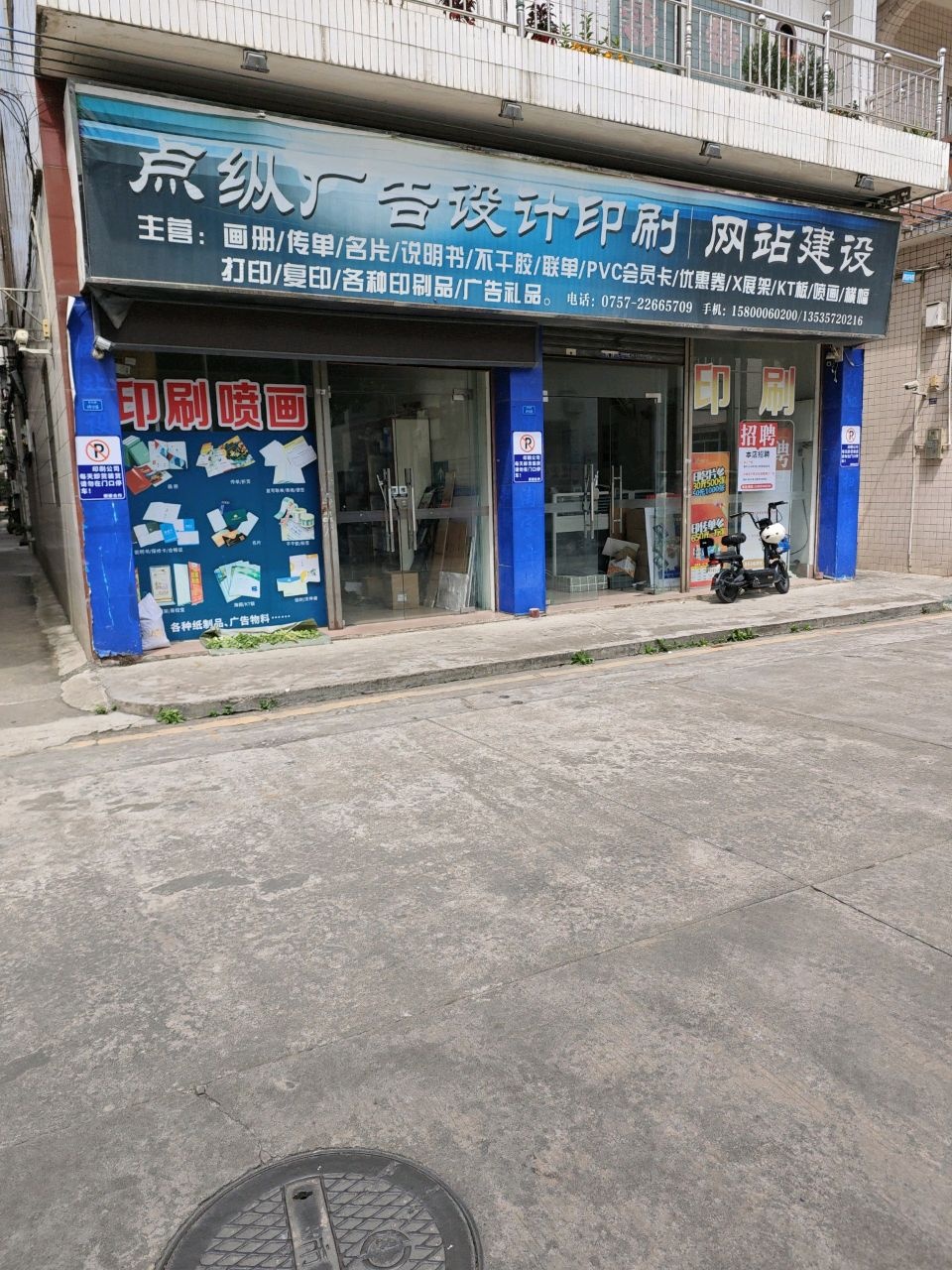 佛山市点纵网络有限公司