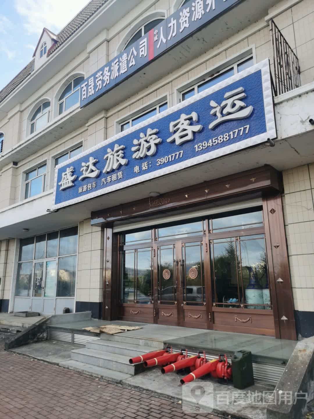 盛达旅游客运