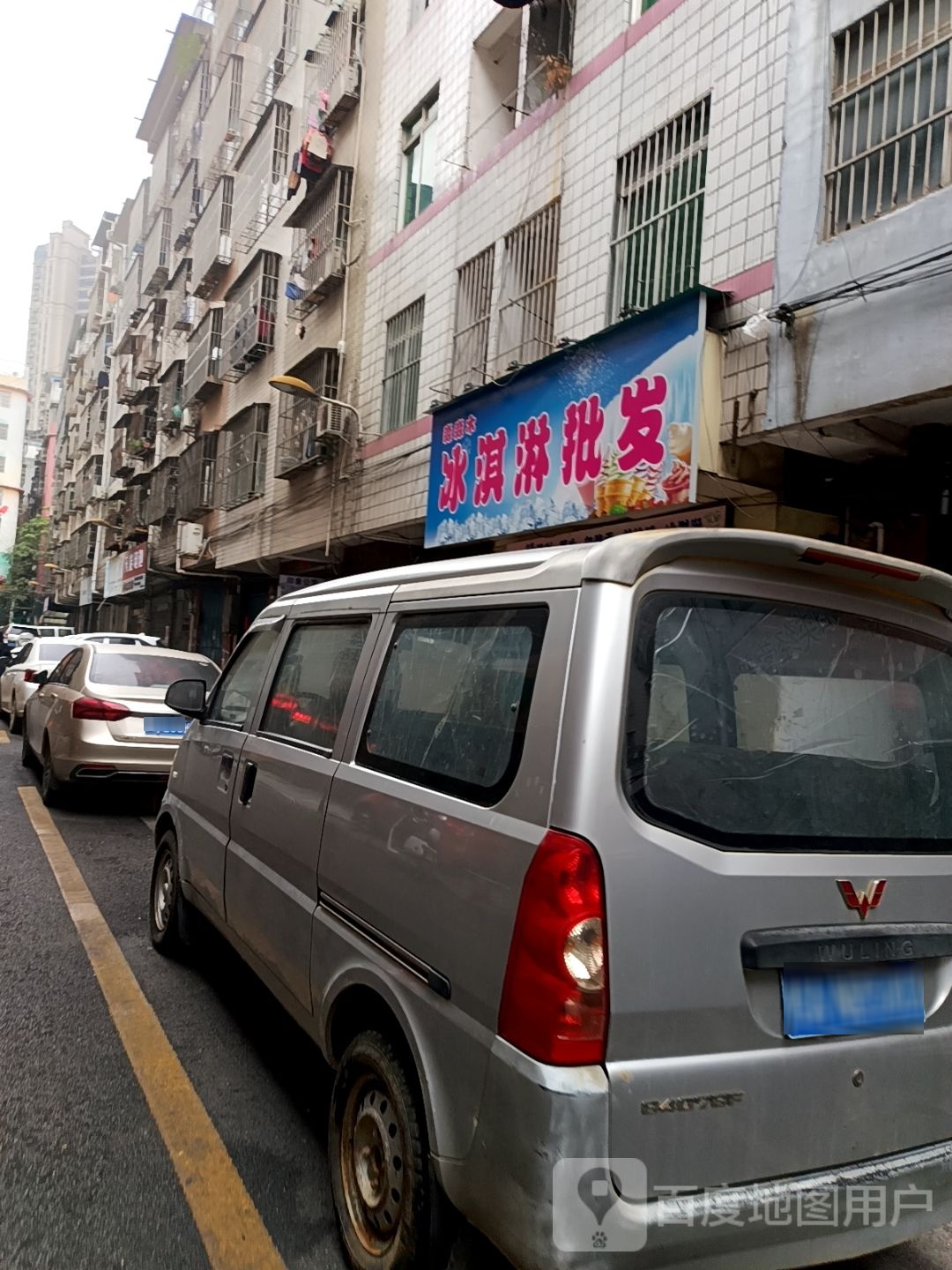 淼淼木冰淇淋批发