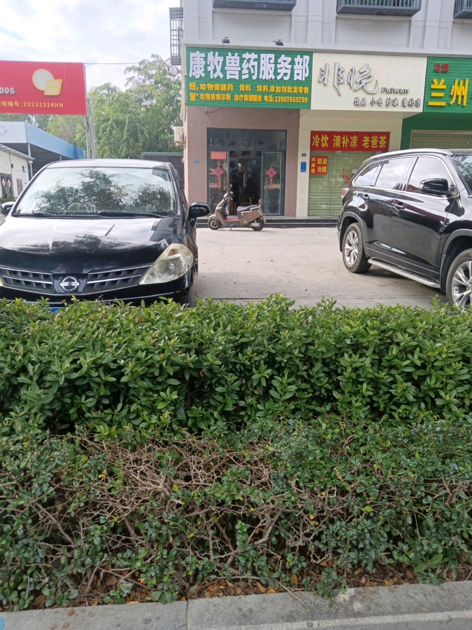 非晚奶茶·小吃·清补凉