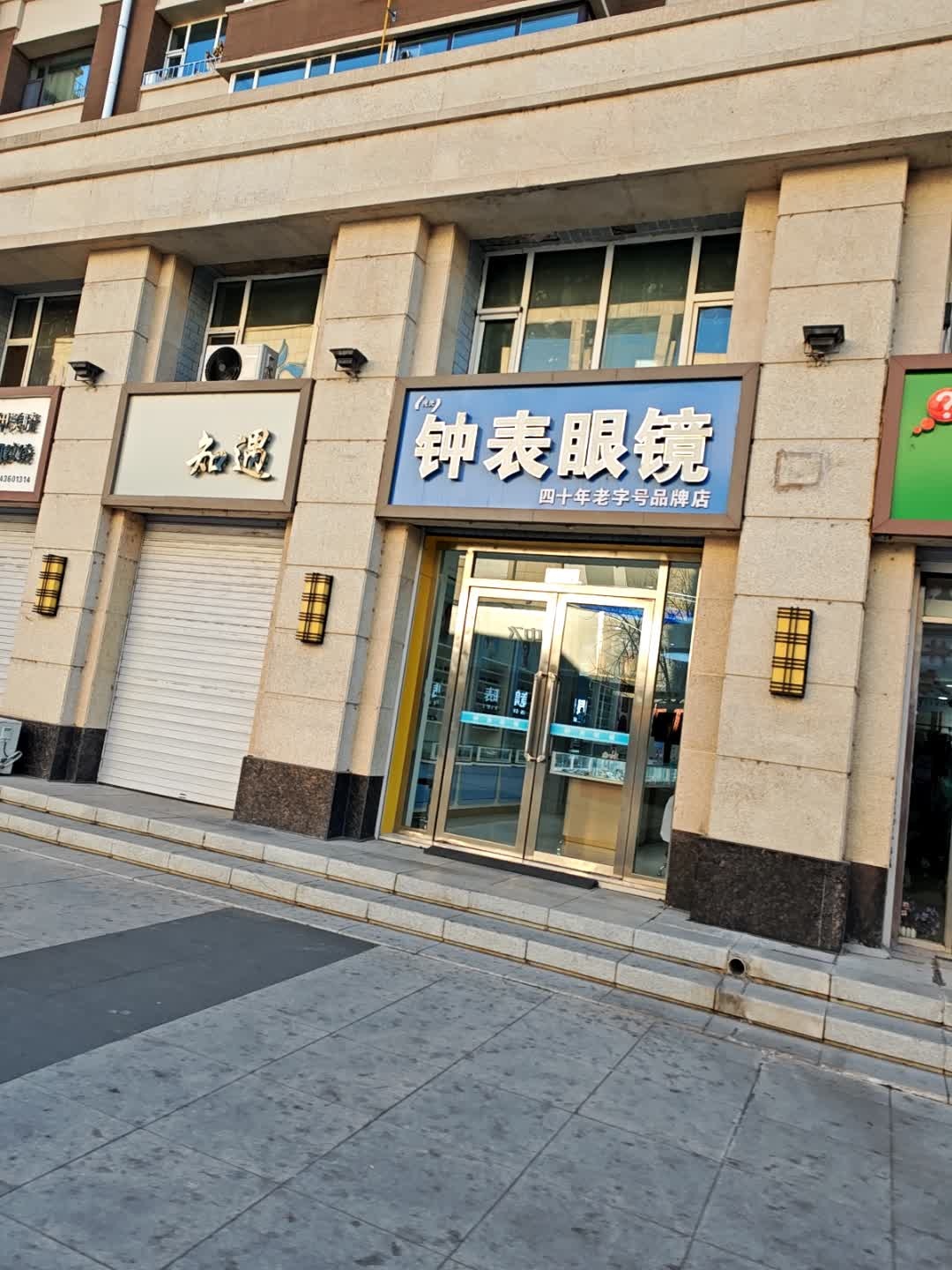 知遇