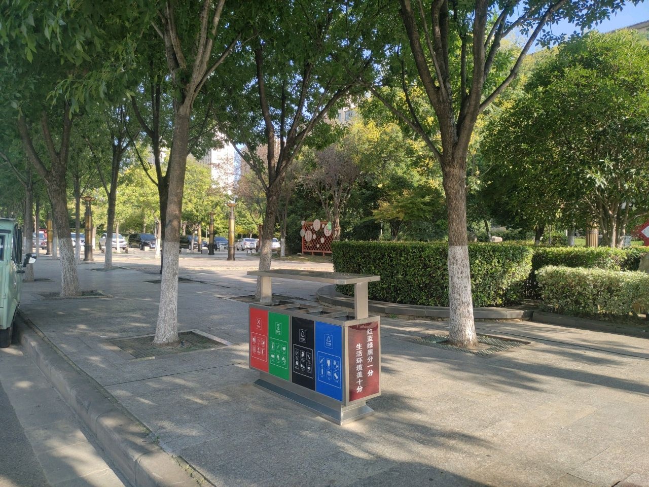 府前路公园