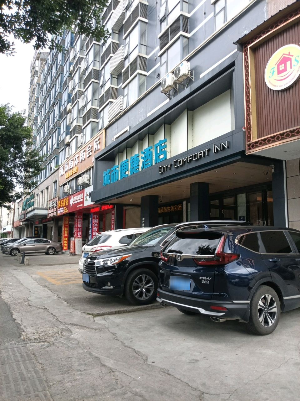 聚鑫阁休闲会所