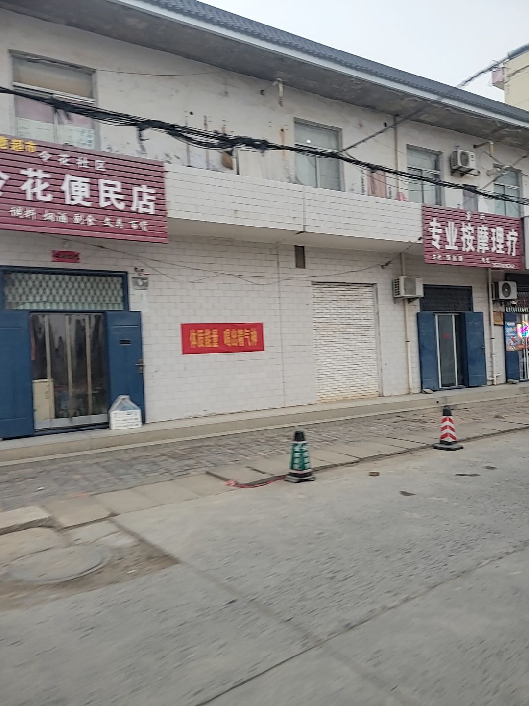 董氏专业按摩理疗