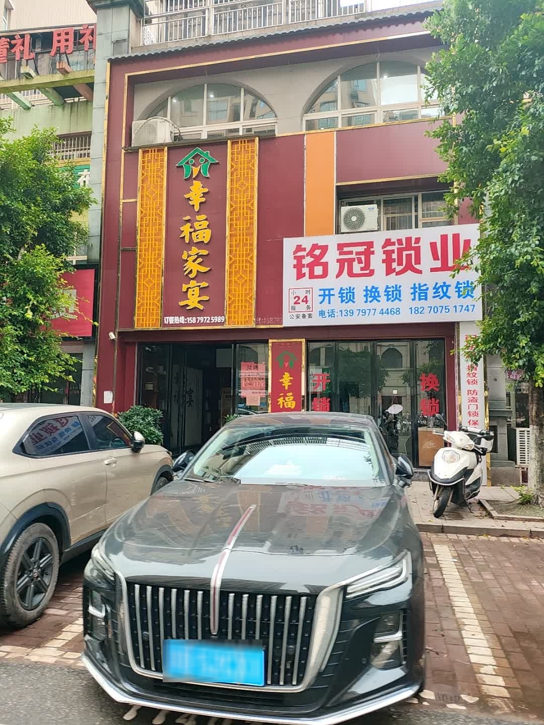 铭冠锁业
