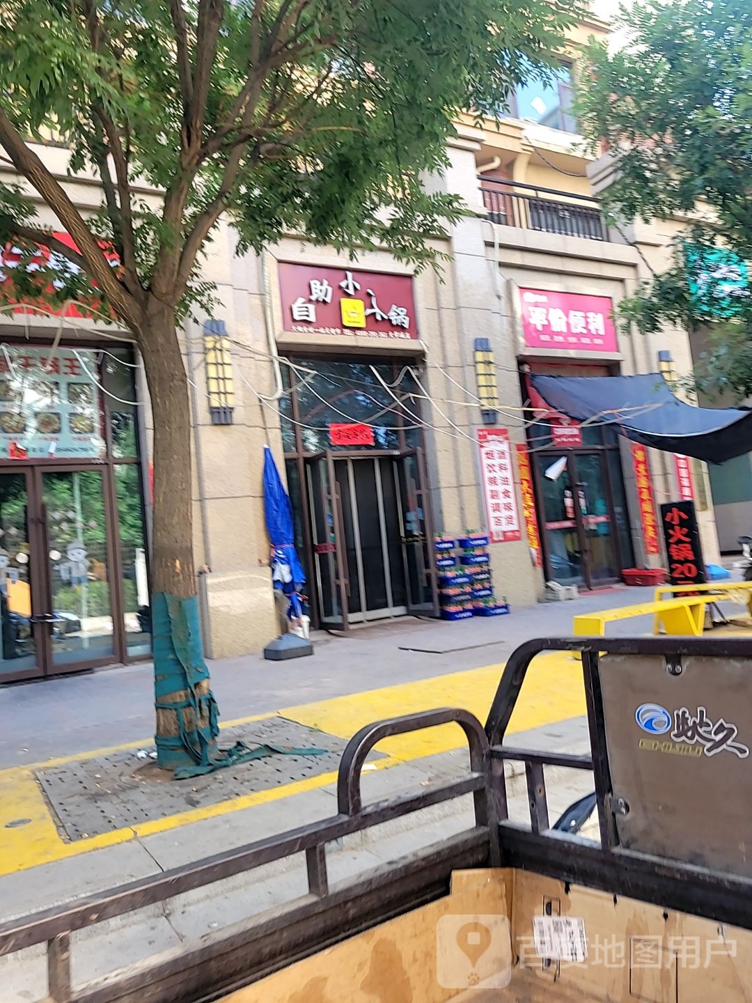 勇兴平价便利(首创国际学园店)