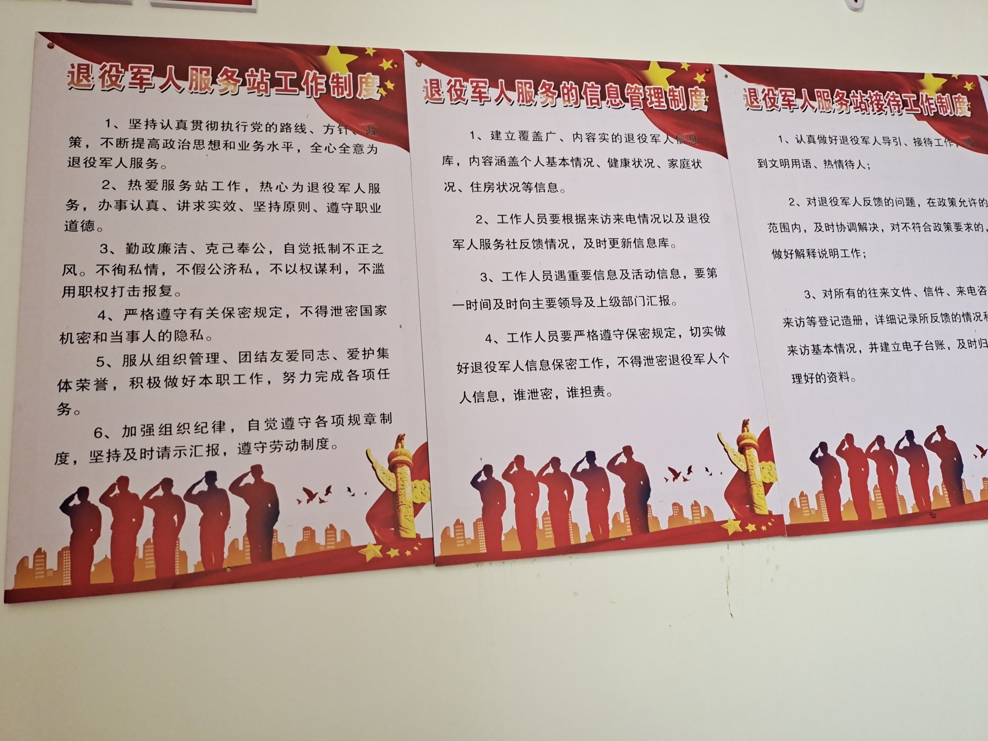 黄桥镇万里社区退役军人服务站