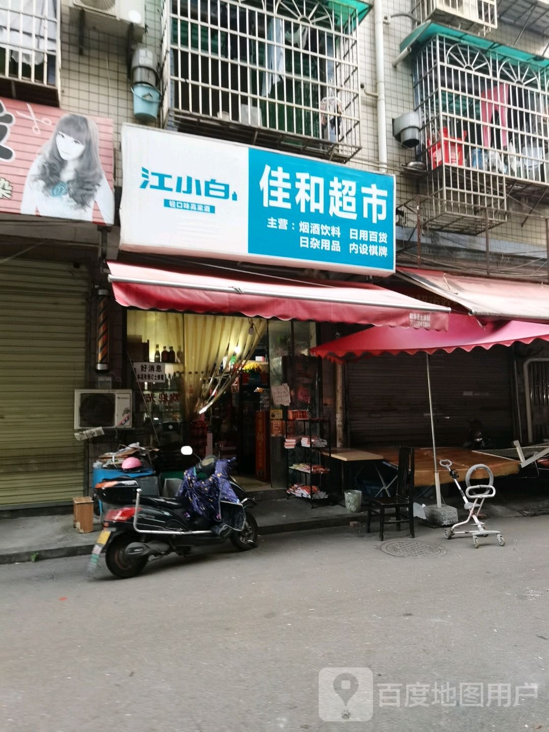 佳和美食(火炬中路店)