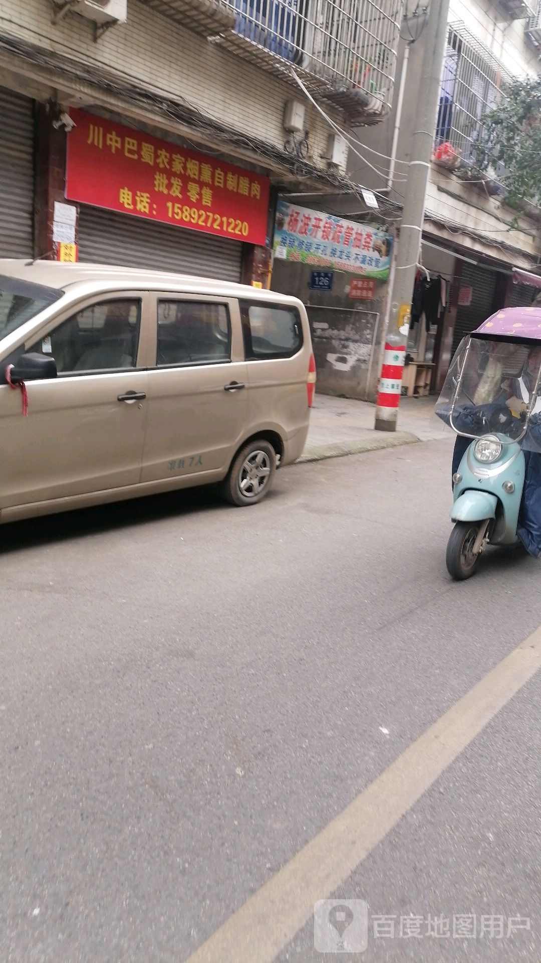 杨波开锁疏管抽粪