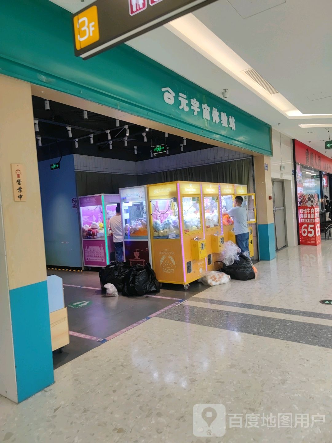 元宇宙星体验站(新景舜弘现代城店)