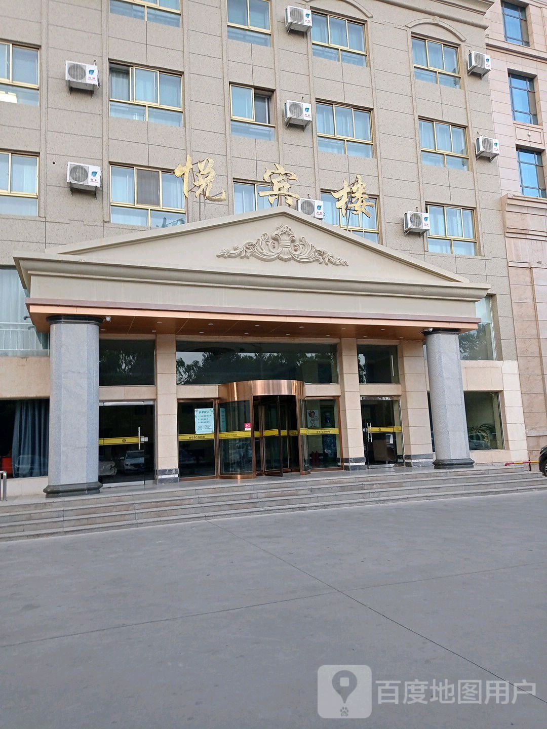 金昌饭店-悦宾楼