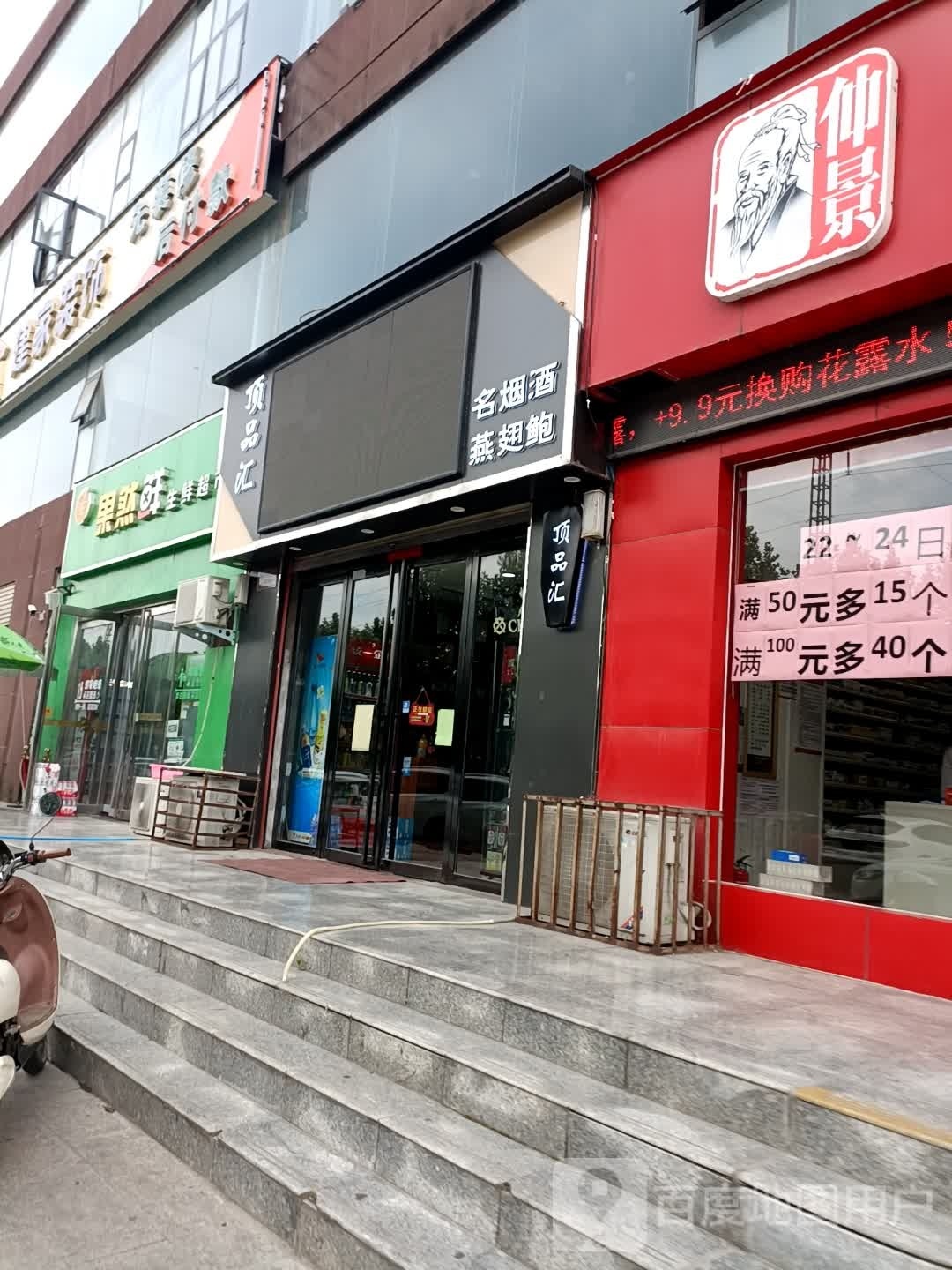 果然鲜生鲜超市