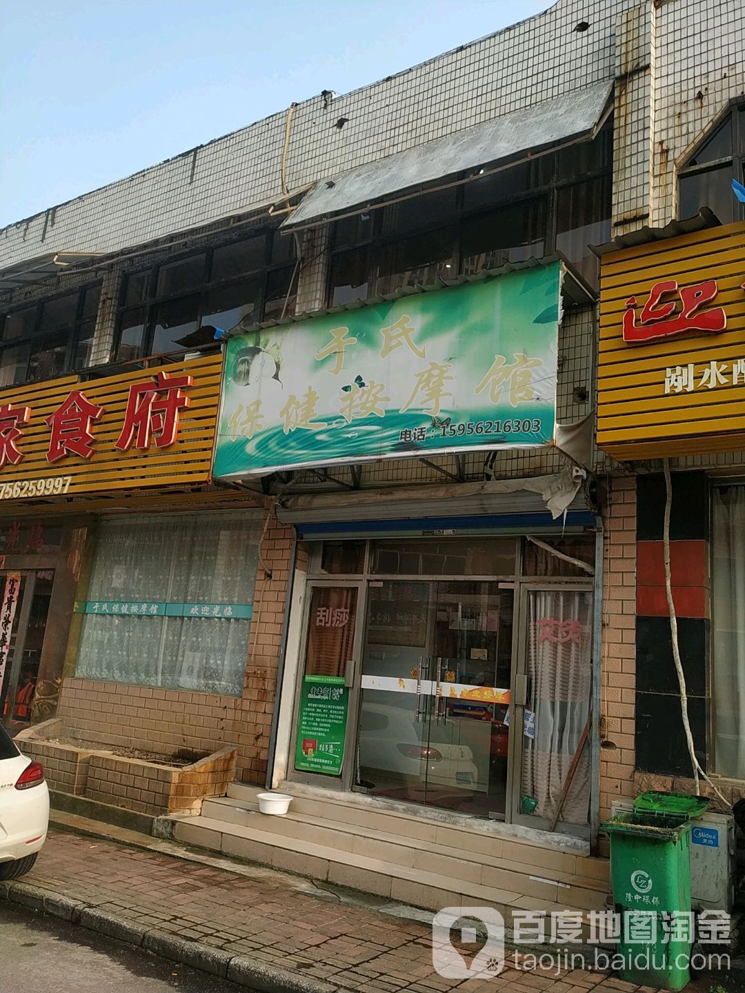 于氏保健按摩管(正明公司店)