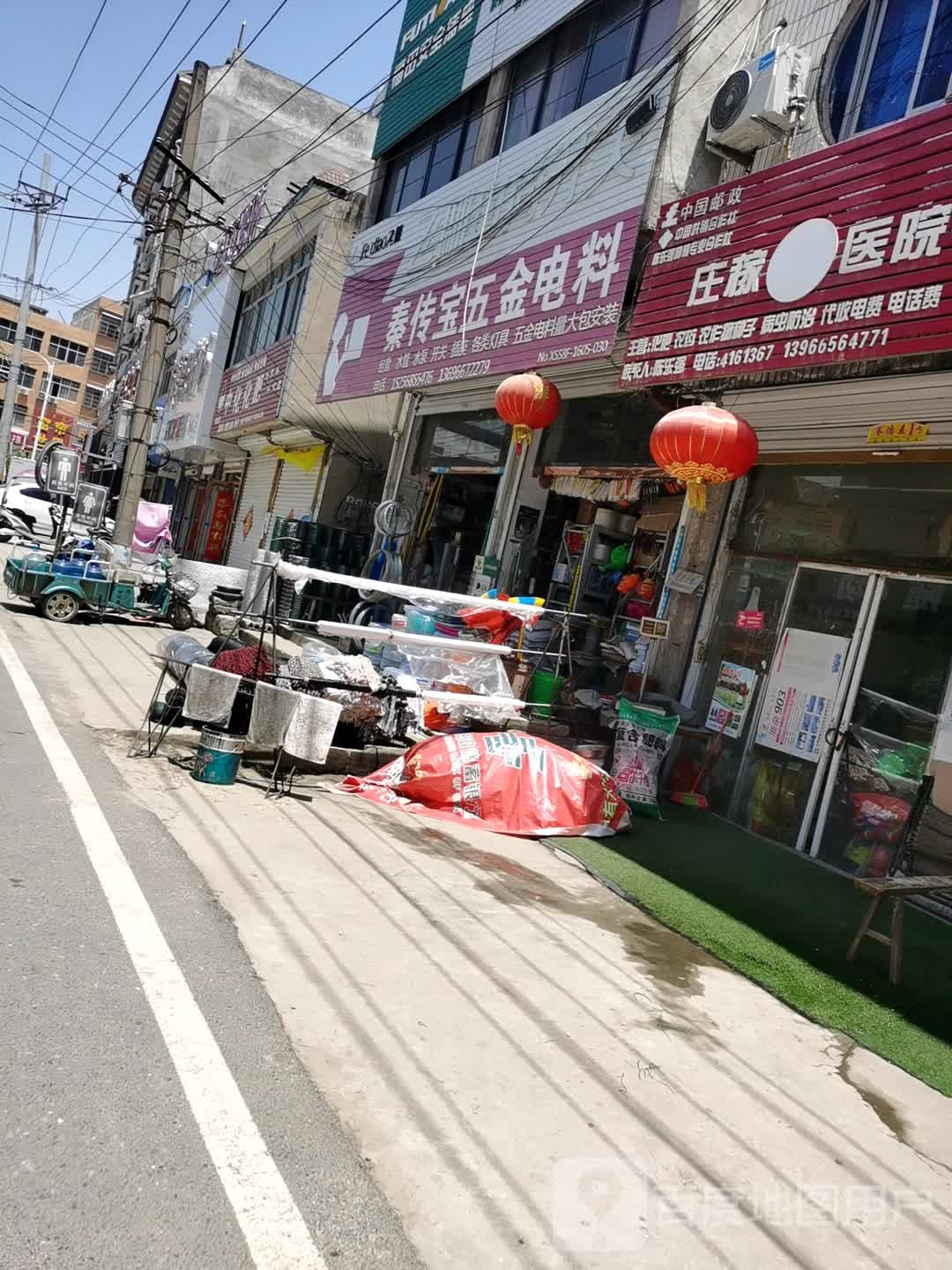 秦传宝五金店