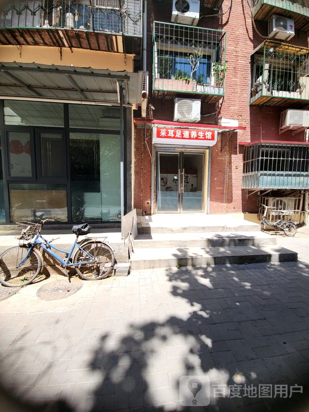 采耳足道养生馆(团结东里店)