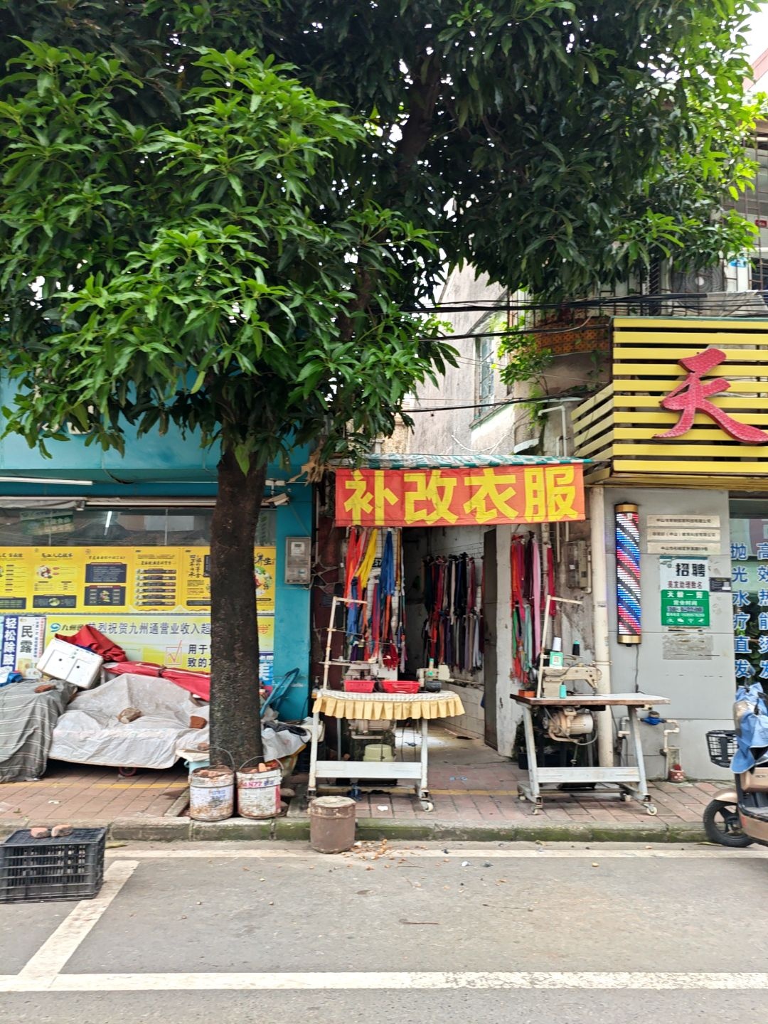 补改衣服