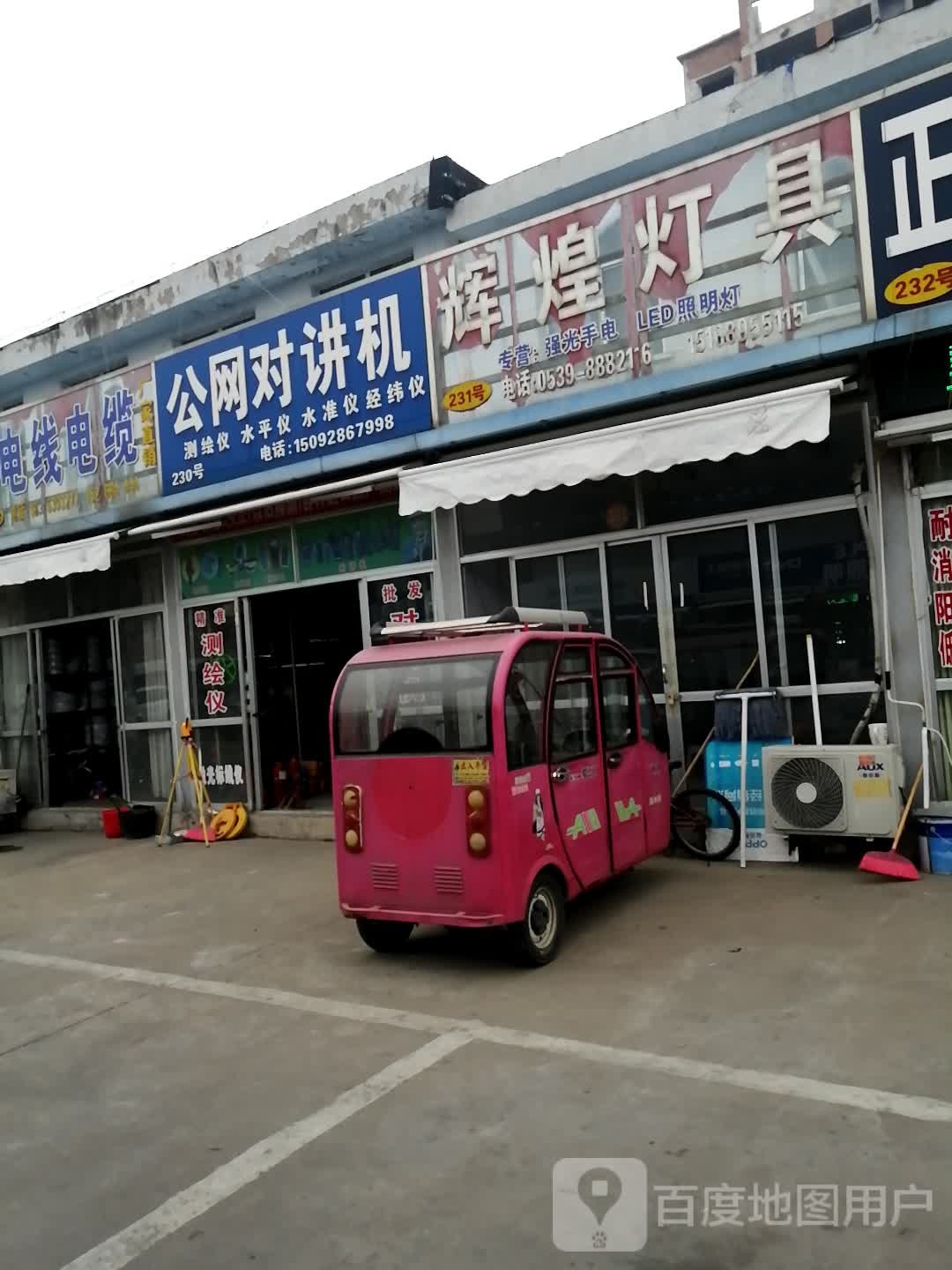 辉煌灯具