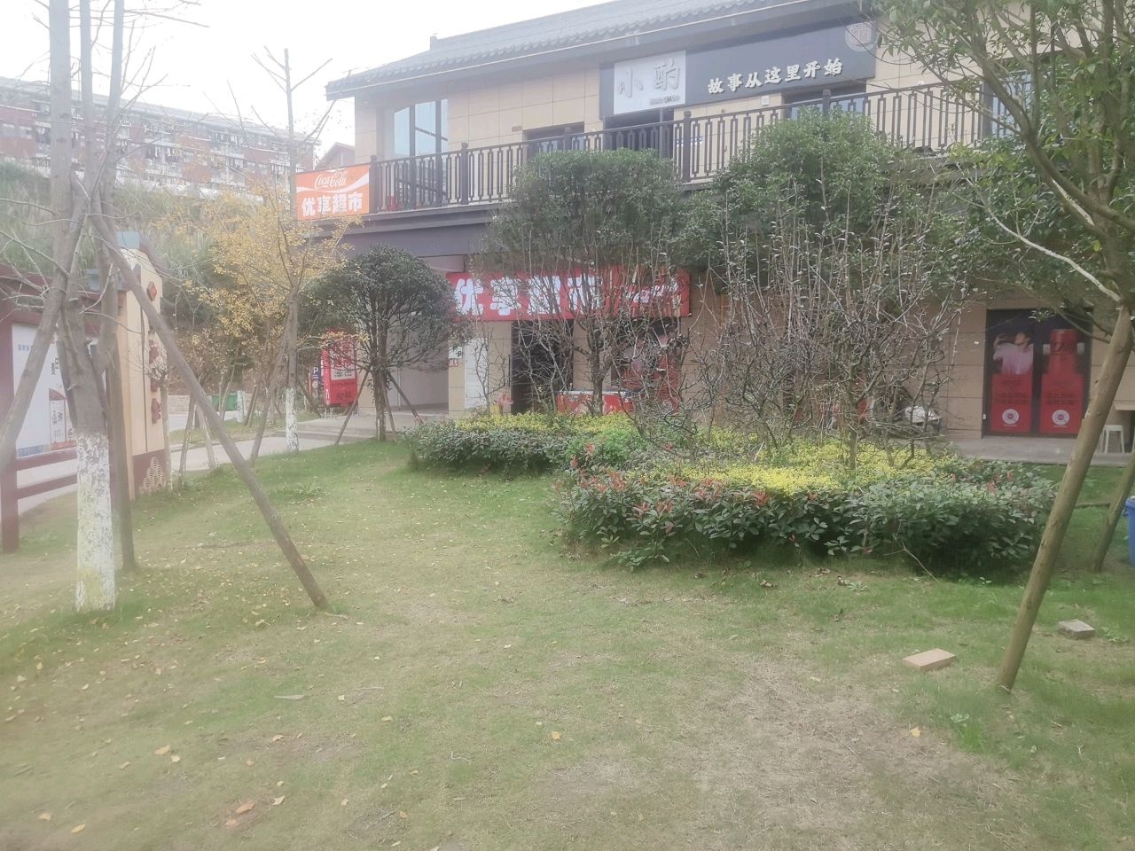 小酌酒馆