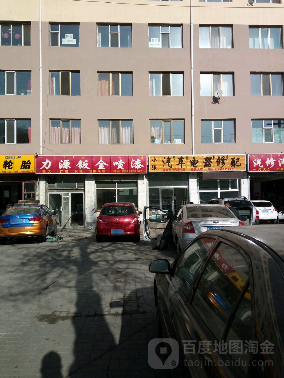 力源钣金喷漆