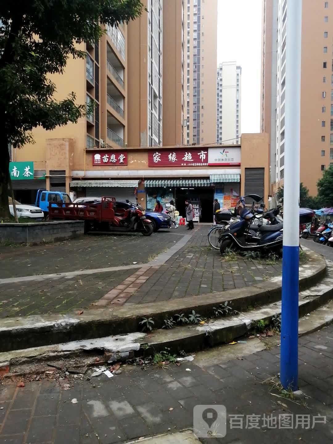 家缘美食(朝阳路店)
