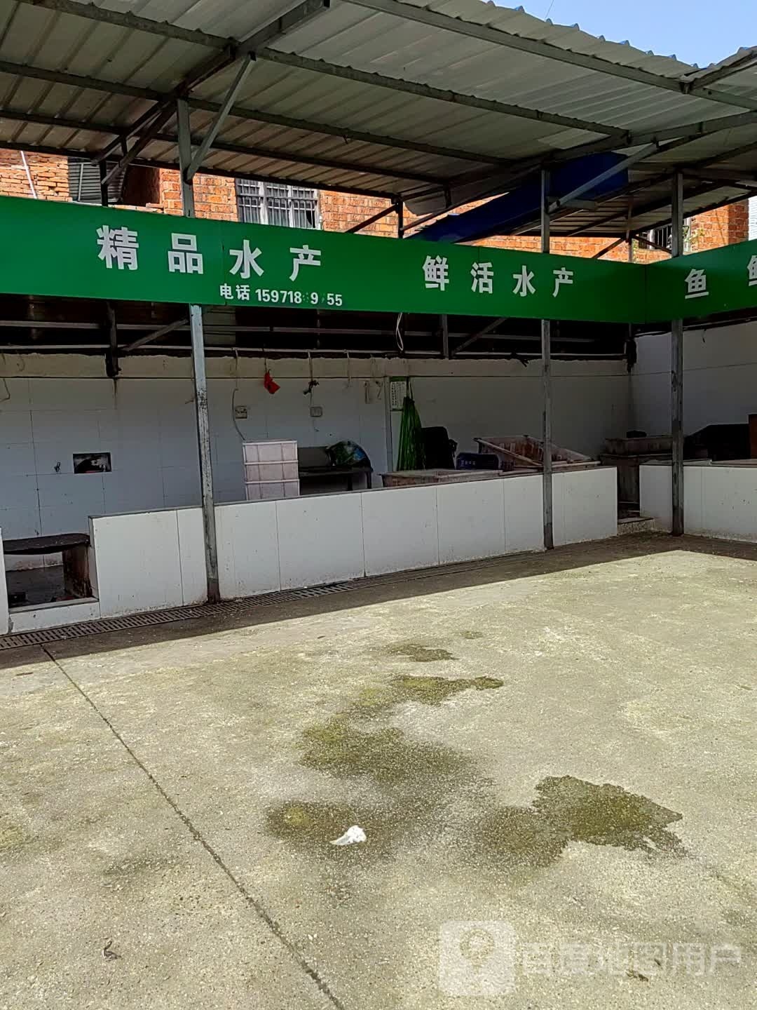 蜷活綦鲜水产