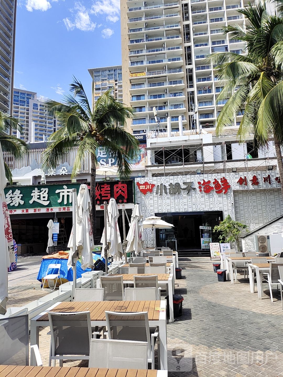 四川小胡子海鲜连锁(椰梦长廊店)