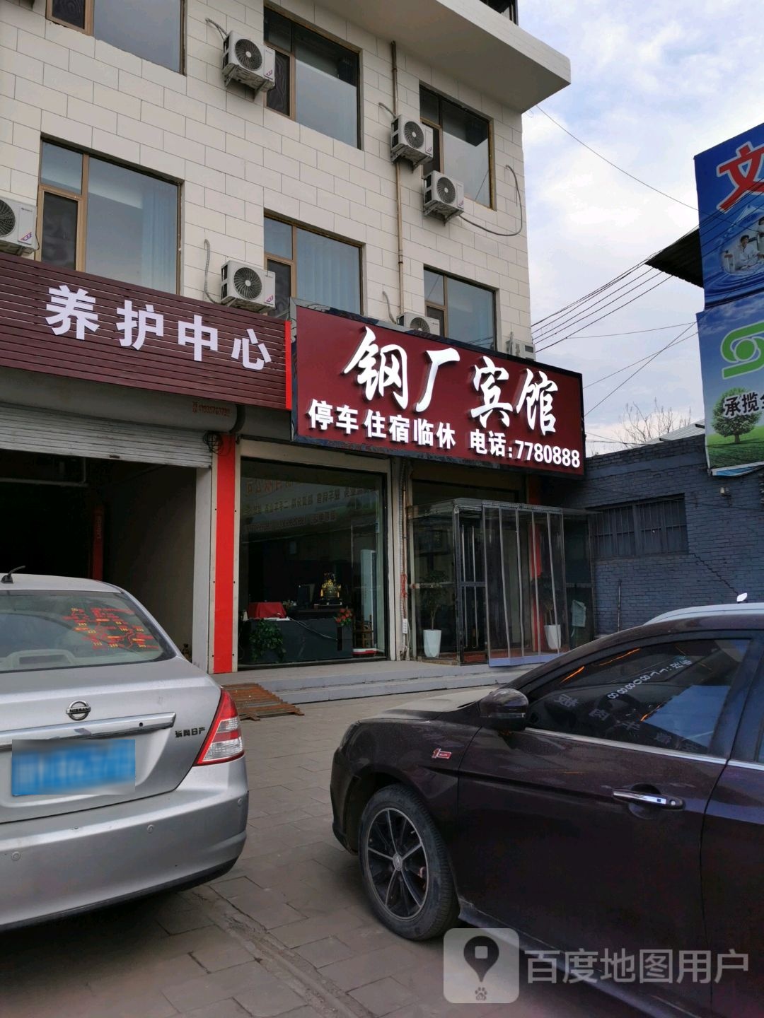 港塘宾馆