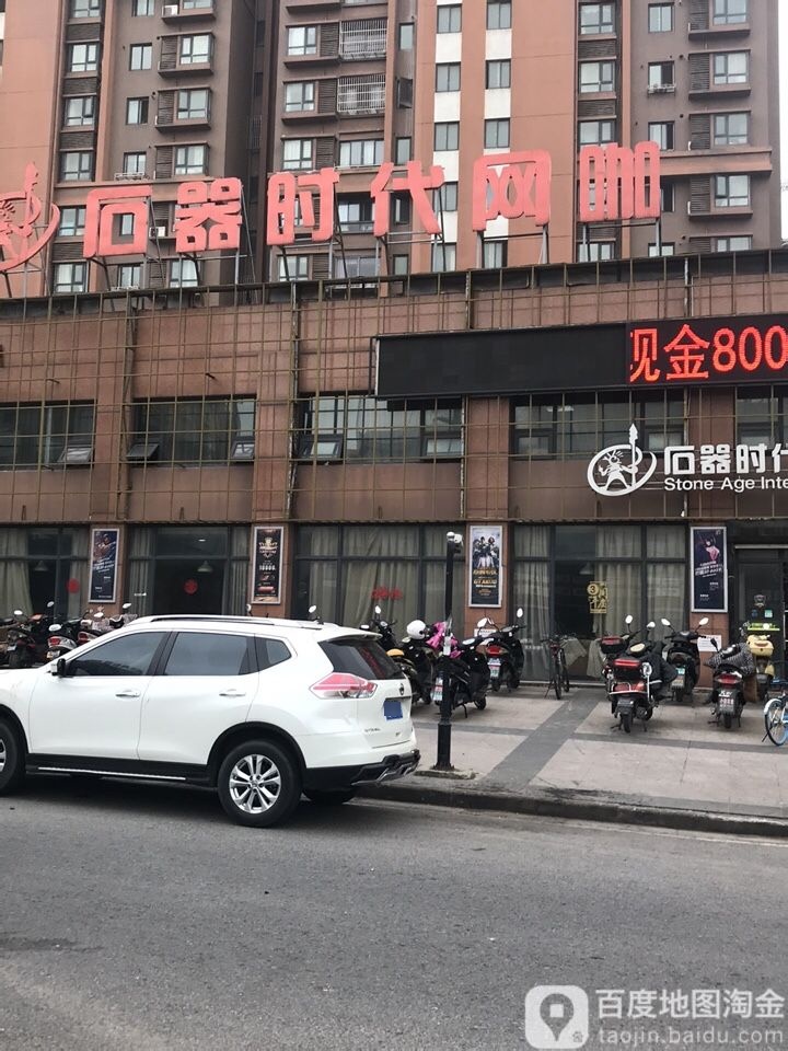 石器时代王卡(欧尚店)