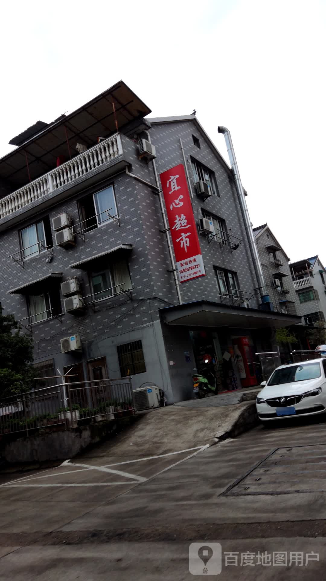 宜心超市