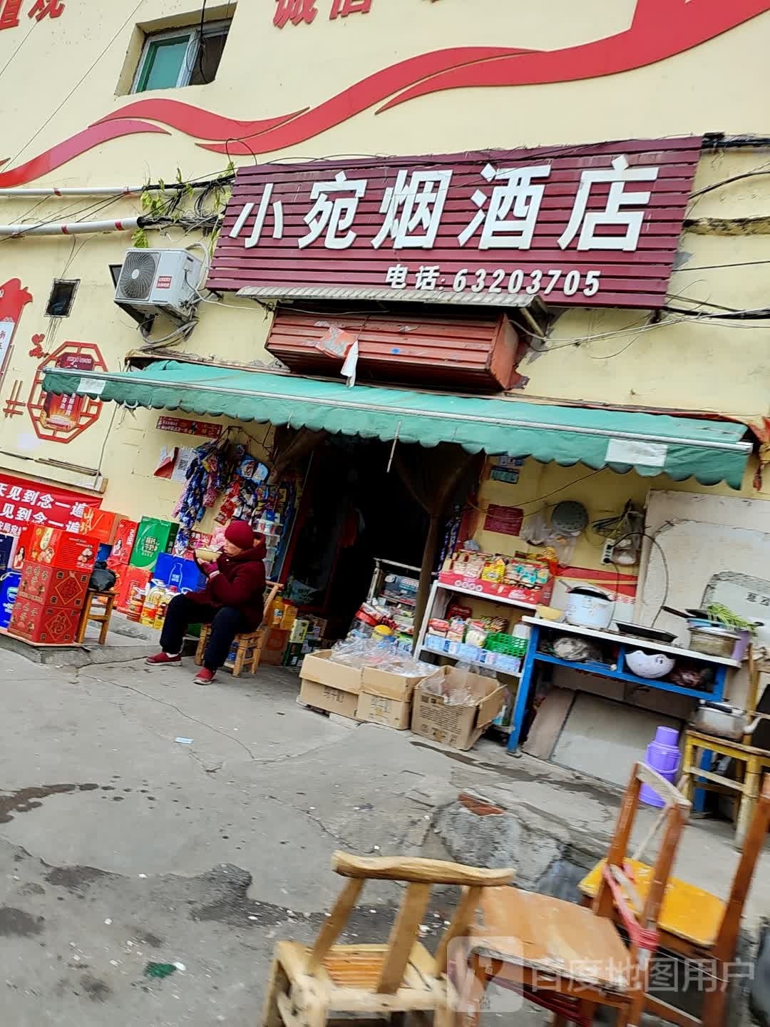 小宛烟酒店