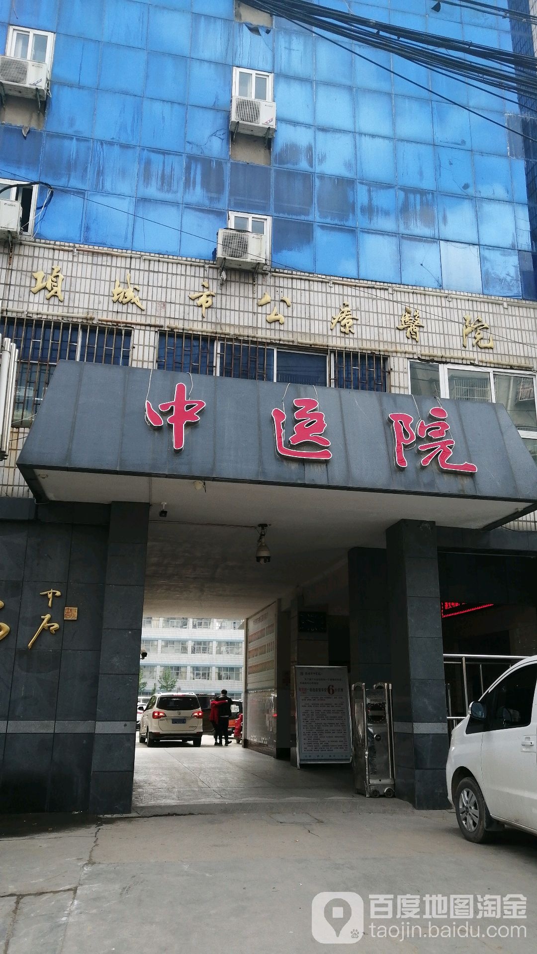 中医院(工业南路店)