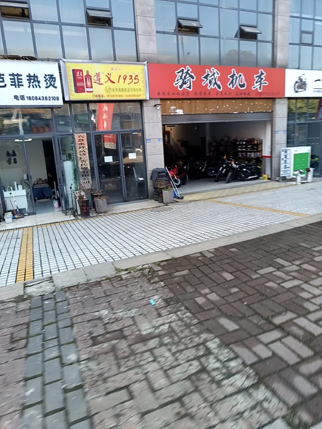 骑域机车