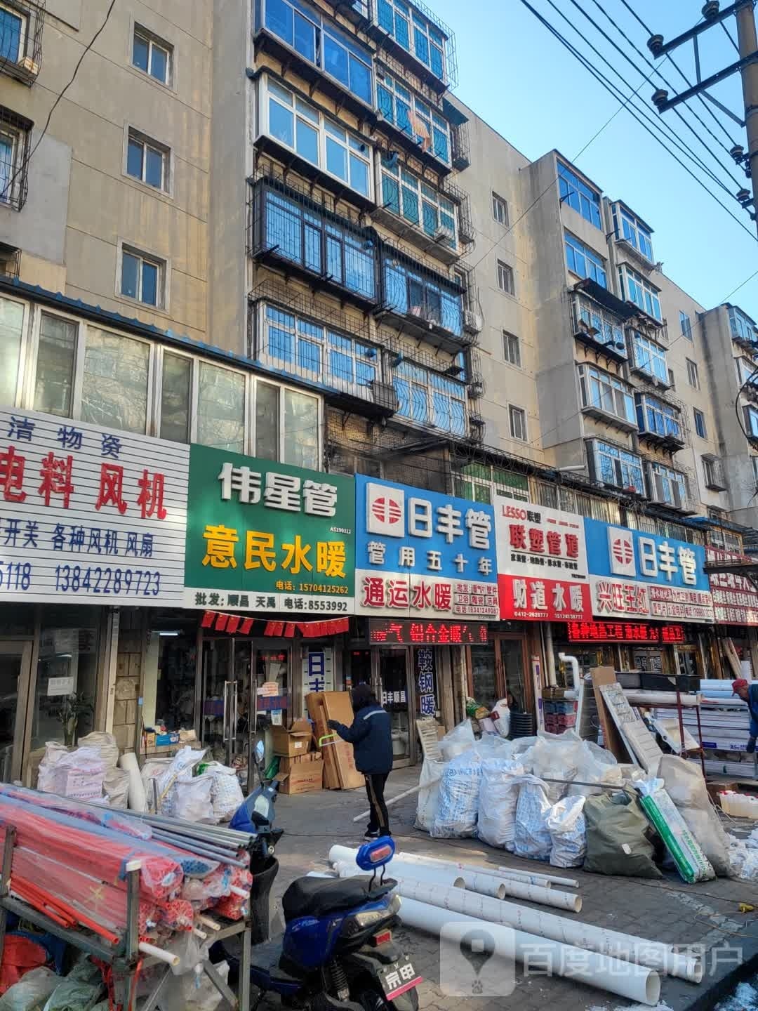 兴旺水暖(繁荣街店)